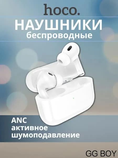 Наушники беспроводные с микрофоном, Bluetooth, USB Type-C, белый, бронза