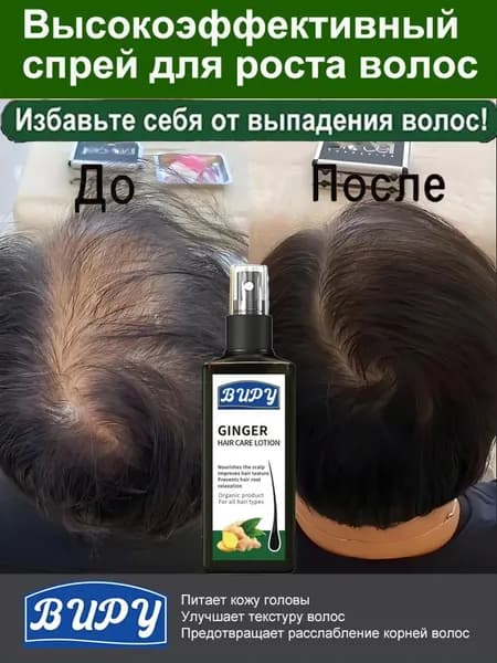 Крем для волос, 120 мл
