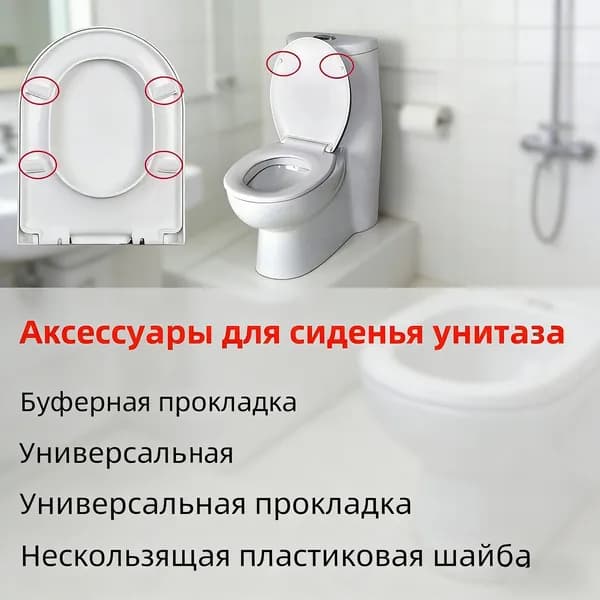 Антивибрационная резиновая подушка для сиденья унитаза