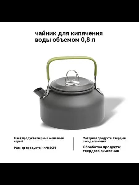 Чайник Зеленый