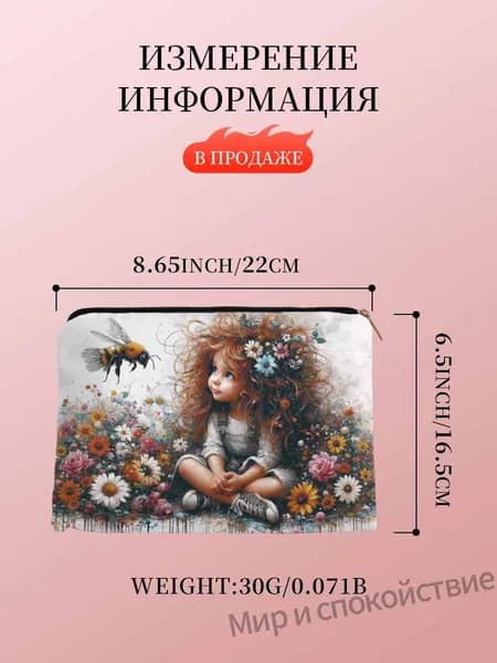 Косметичка