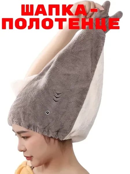 Шапочка для волос после душа полотенце маленькое