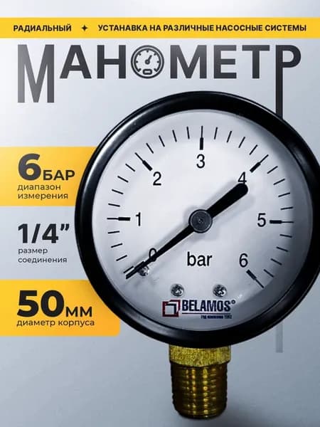 Манометр вертикальный PGS50 RAD радиальный