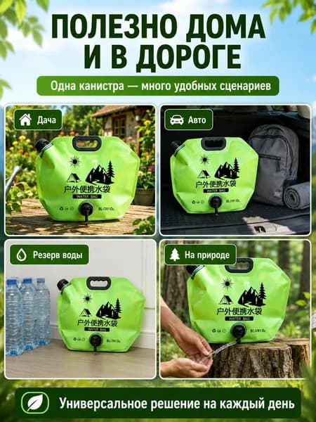 Канистра универсальная,ABS пластик,8л