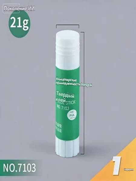 Клей канцелярский 1 шт./ 40 г.