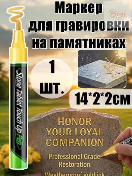 Маркер Масляный, 1 шт.для выделения текста, для декорирования