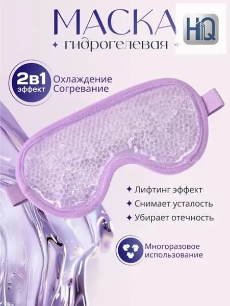 Маска косметическая Антивозрастной уход Для всех типов кожи