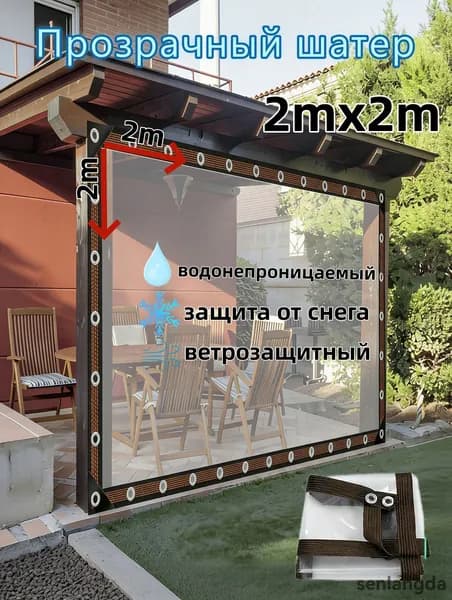 Садовый тент,200х200