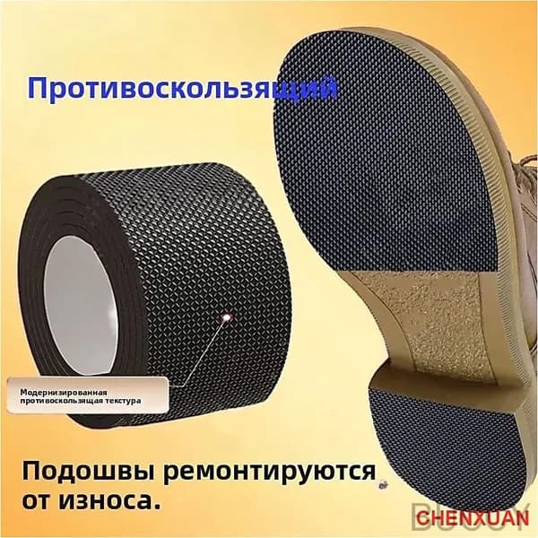 Наклейки противоскользящие на подошву 1 шт
