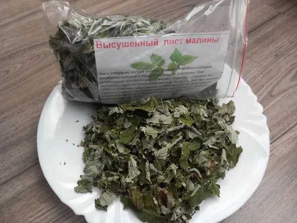 Высушенный лист малины.