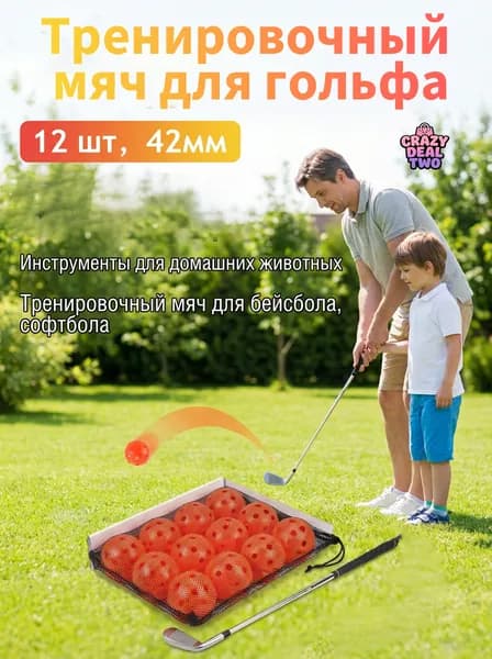 , Мяч для гольфа