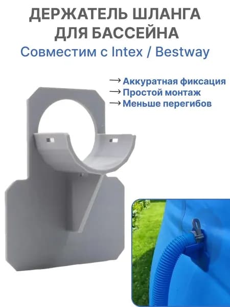 Фурнитура для мебельной трубы