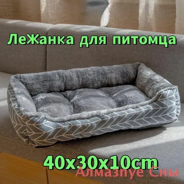 Домик для животных