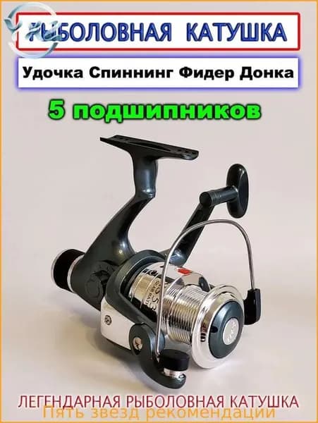 Катушка