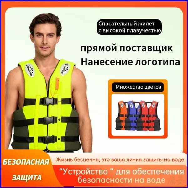 Спасательный жилет, размер: M