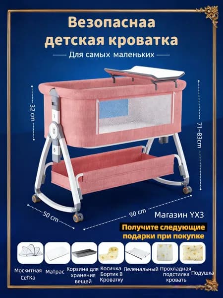 Кровать детская 50х90х71 см, светло-розовый