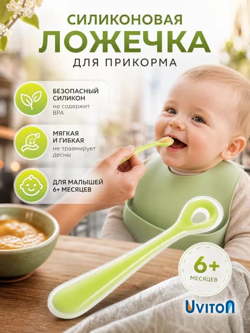 Ложка для прикорма силиконовая
