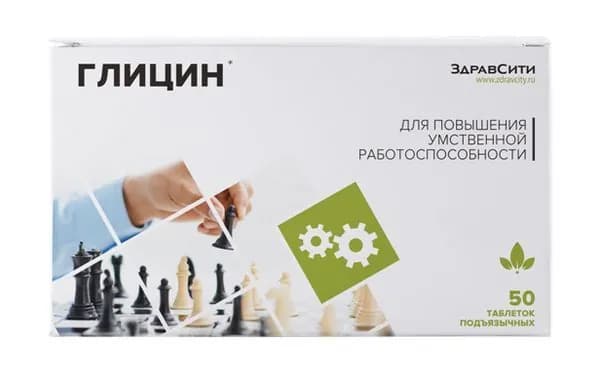 Глицин Здравсити, 50 таблеток по 110 мг