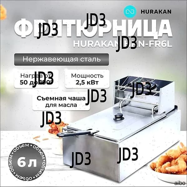 Фритюрница профессиональная электрическая со съемной чашей HURAKAN HKN-FR6L. 2.5 кВт, 1 ванна, 6 л, нержавеющая сталь, наличие холодной зоны