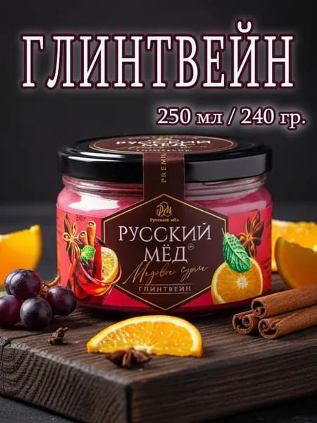 Мед-суфле Медолюбов Глинтвейн 250 мл