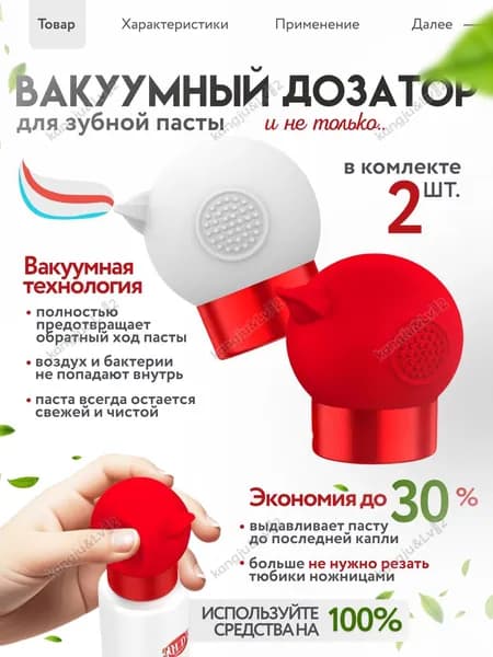 Стойка для диспенсера " Аксессуары для ванной", 2 шт