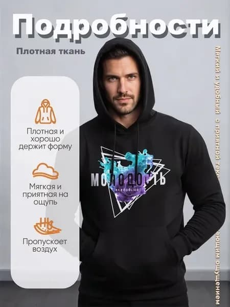 Худи оверсайз с принтом Молодость и абстрактным дизайном