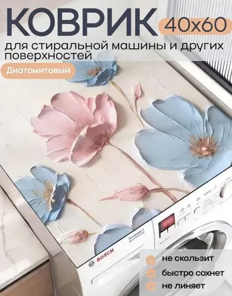 Коврик для ванной 40x60 см