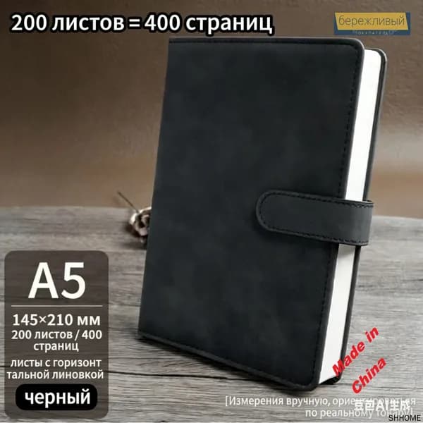 Дневник личный, листов: 400