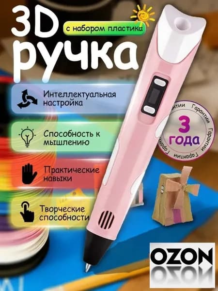 3D ручка Myriwell RP100B