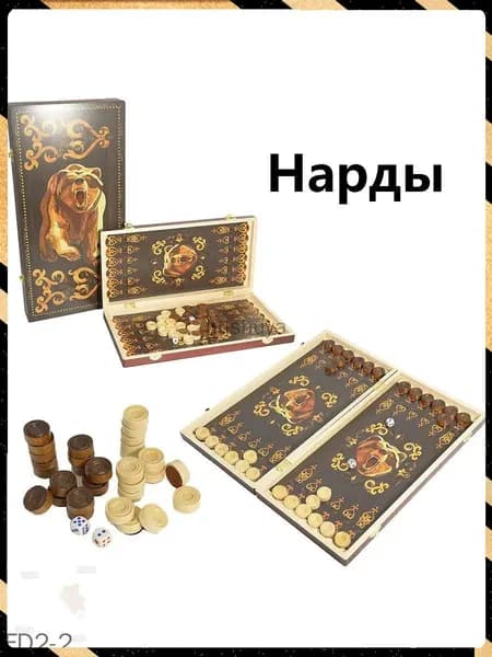 Нарды дорожные складные 30х16х4.5 см, деревянные, компактные для путешествий