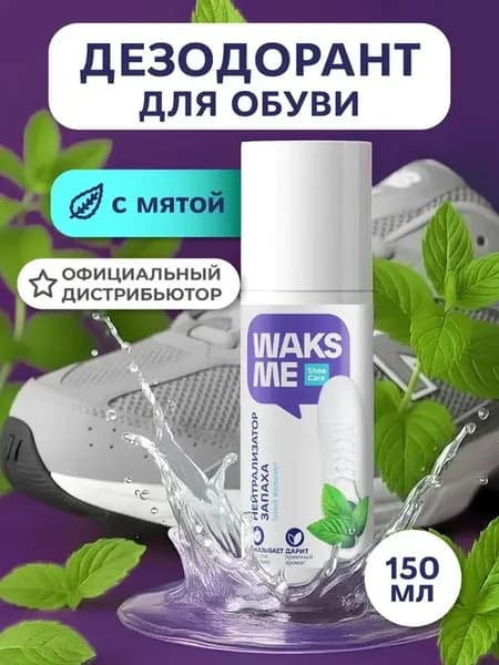 Дезодорант для обуви от запаха мятный