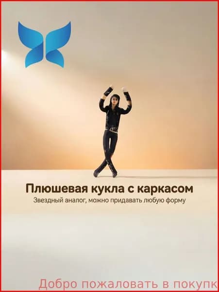Майкла Джексона Michael Jackson фигурка игрушки