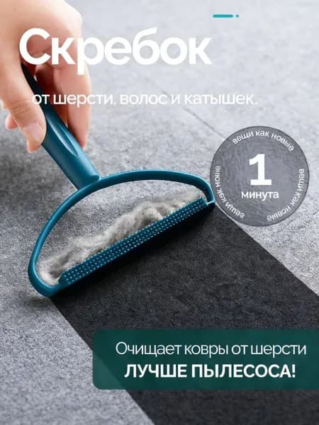 Машинка для удаления катышков