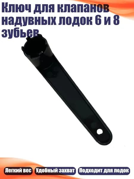 Аксессуары, запчасти для парусного спорта