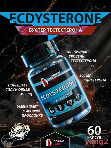 Средства для повышения тестостерона