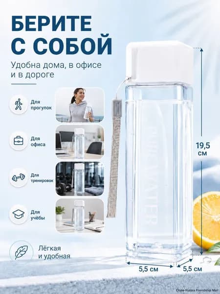 Спортивная бутылка, 480 мл