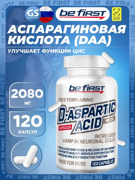 Аспарагиновая кислота DAA бустер тестостерона 120 капсул