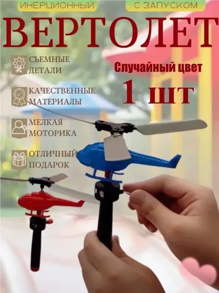 Заводная игрушка, механическая без батарейки