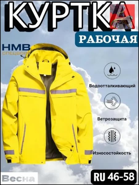 Весенняя светоотражающая рабочая куртка из оксфорда на флисе, водо и ветрозащитная, утеплённая, больших размеров