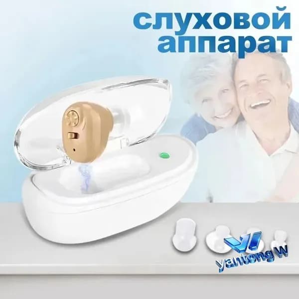 Цифровой слуховой аппарат внутриушной с зарядным устройством для пожилых людей и взрослых