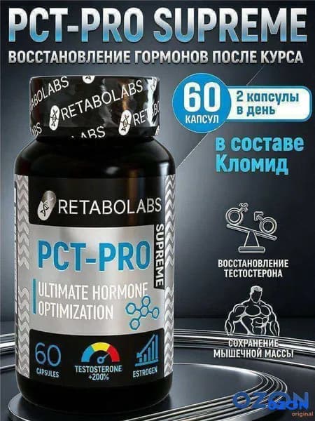 Средства для повышения тестостерона