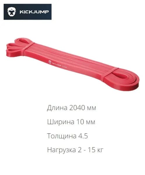 Резинка для фитнеса KICKJUMP, 1 шт, нагрузка 2-15 кг, ленточный эспандер
