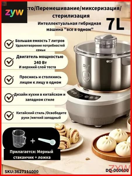Пекарское оборудование для общепита
