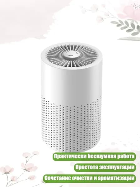 Компактный легкий очиститель воздуха для дома, офиса и путешествий с тихой работой