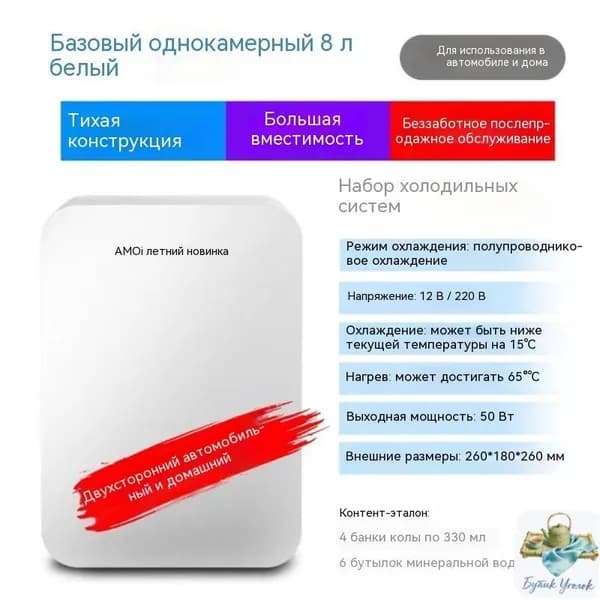 Морозильная камера 019e8679c4cd74fa9cc4fd79a725982d, белый, прозрачный