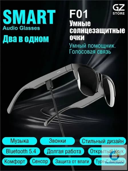 Наушники беспроводные с микрофоном Умные очки, Bluetooth, USB Type-C, черный матовый