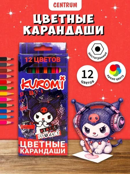 Карандаши цветные пластиковые Kuromi 12 цветов