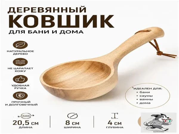 Бондарное изделие для бани