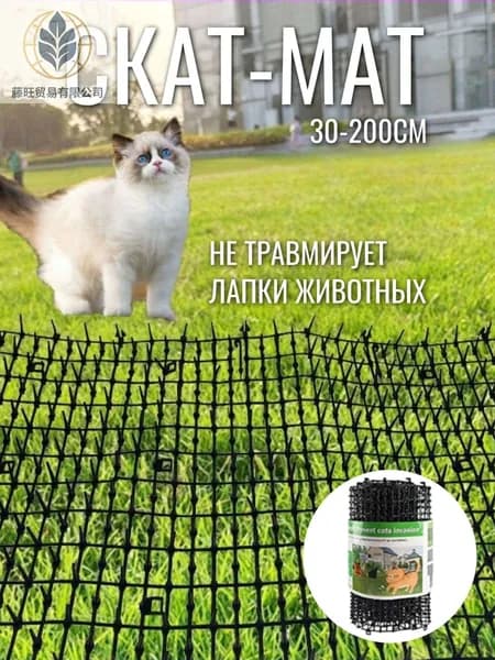 Защита растений от кошек, скат-мат коврик отпугиватель для кошек, птиц и собак, 30*200см