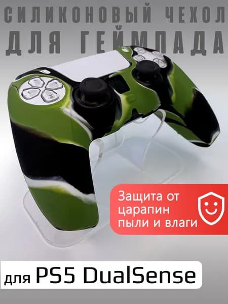 Чехол на геймпад PS5: Черный с Зеленым/полное силиконовое покрытие, защита от ударов